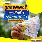 lottery รางวัลที่1